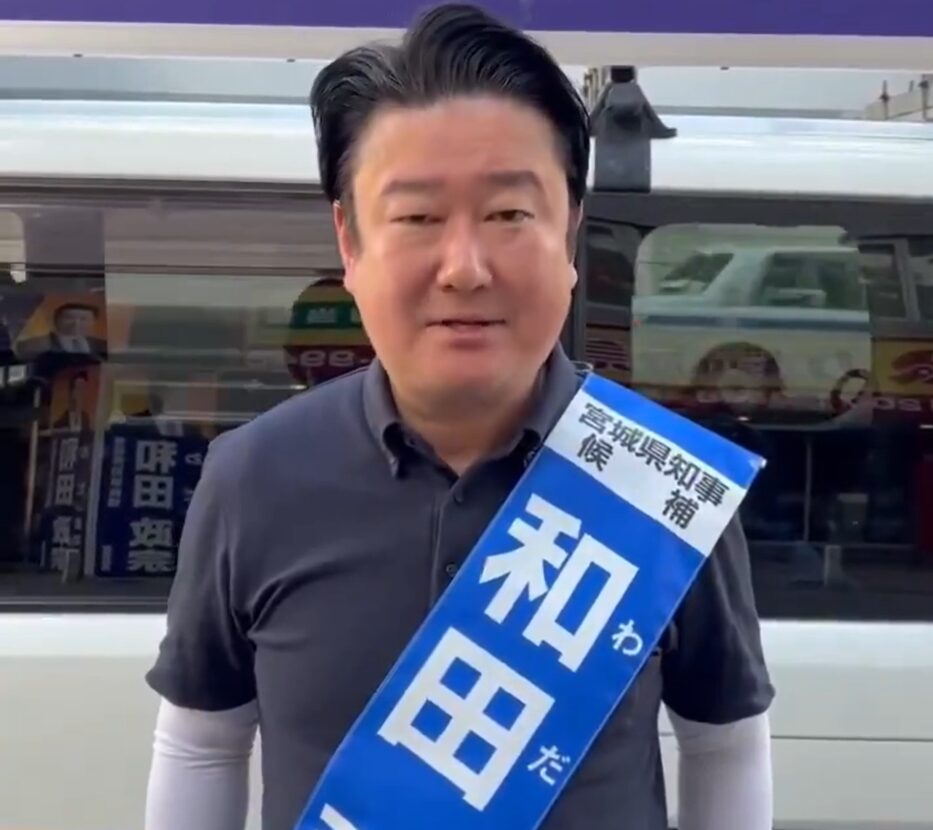 和田政宗の妻は同い年の美穂さん！