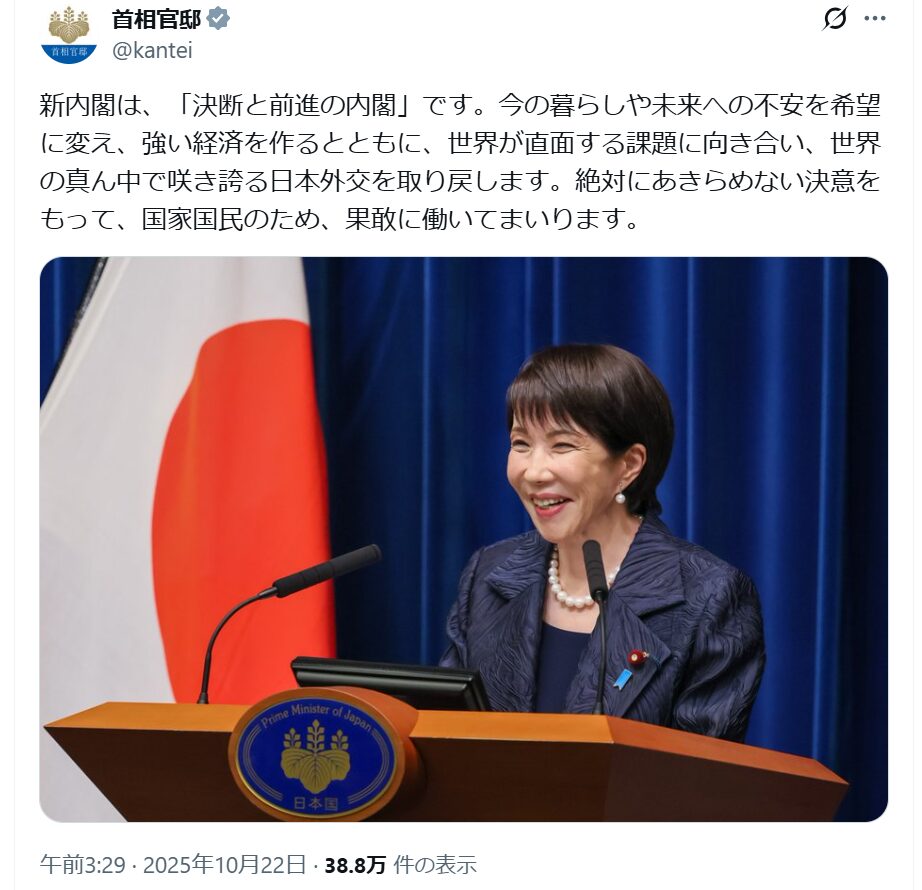 高市早苗と安倍晋三は同期の仲間！
